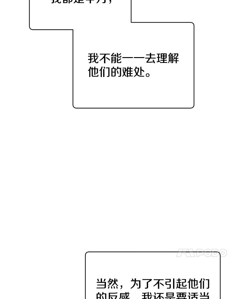 《顶级英雄归来》39.领地人气高涨 第54页