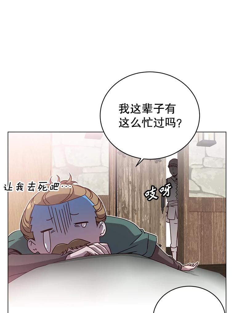 《顶级英雄归来》39.领地人气高涨 第72页