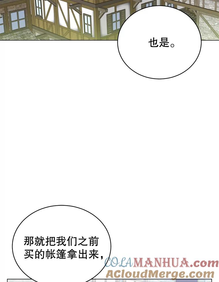 《顶级英雄归来》39.领地人气高涨 第57页