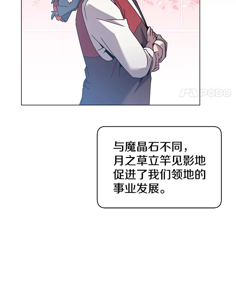 《顶级英雄归来》39.领地人气高涨 第14页