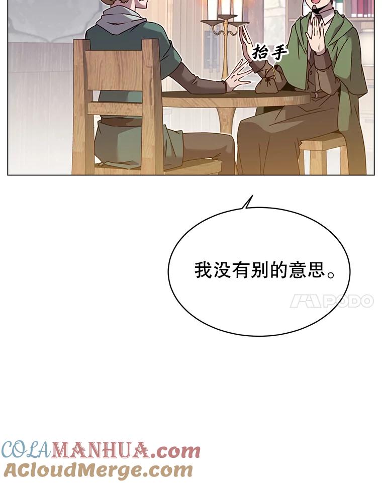 《顶级英雄归来》39.领地人气高涨 第93页