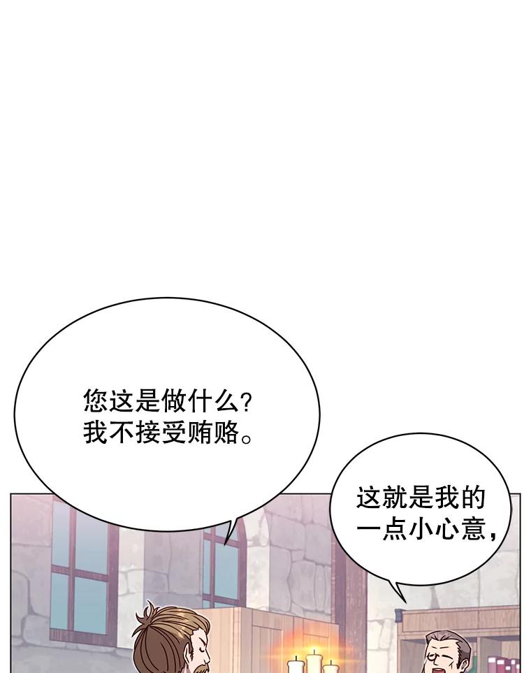 《顶级英雄归来》39.领地人气高涨 第92页
