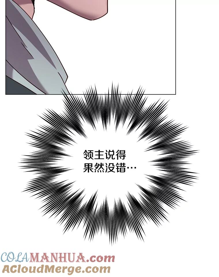 《顶级英雄归来》39.领地人气高涨 第101页