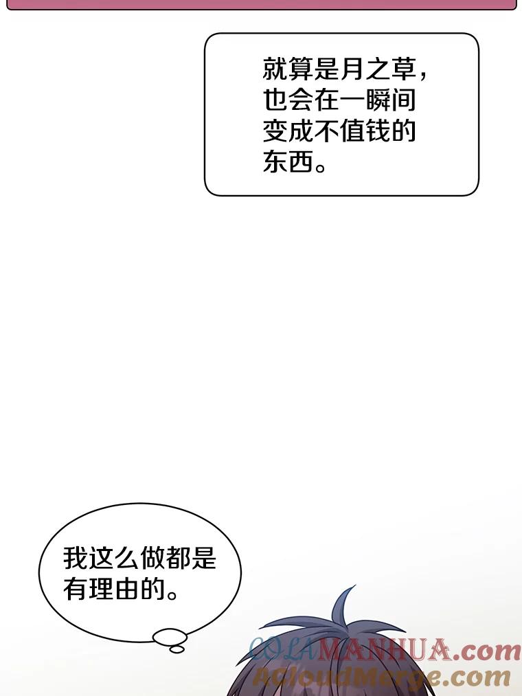 《顶级英雄归来》39.领地人气高涨 第37页