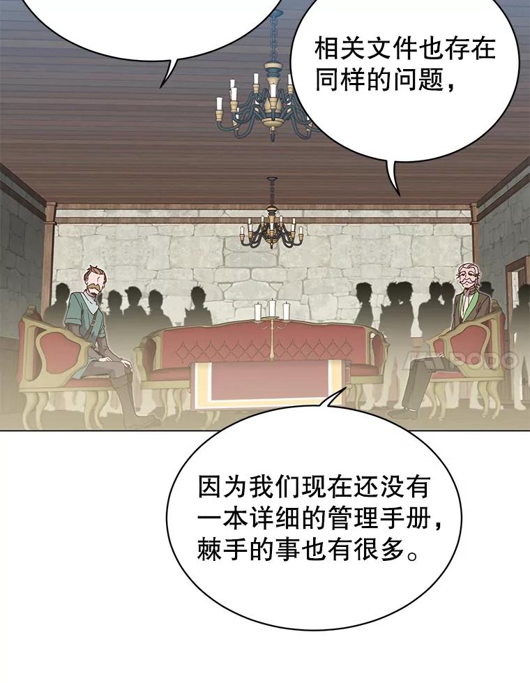 《顶级英雄归来》39.领地人气高涨 第51页