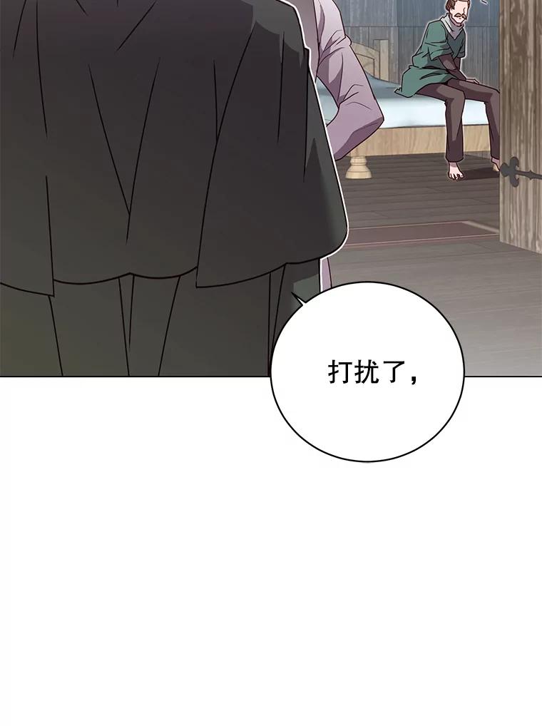 《顶级英雄归来》39.领地人气高涨 第75页