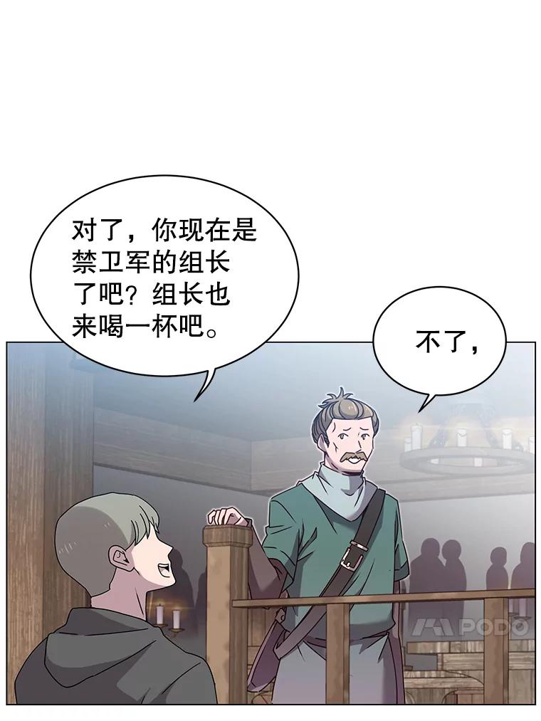 《顶级英雄归来》39.领地人气高涨 第67页