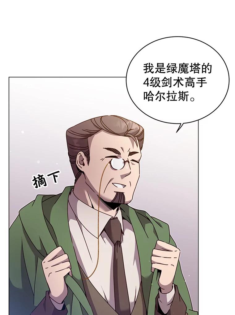 《顶级英雄归来》39.领地人气高涨 第76页