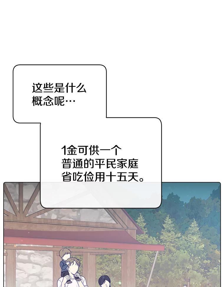 《顶级英雄归来》39.领地人气高涨 第10页