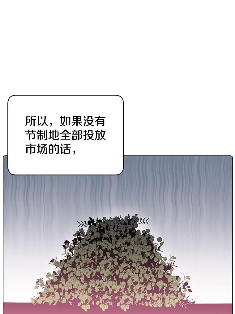 《顶级英雄归来》39.领地人气高涨 第36页