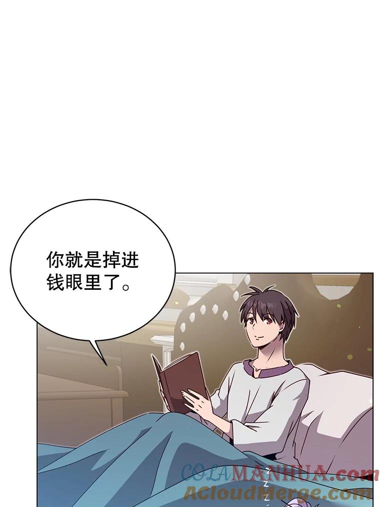 《顶级英雄归来》39.领地人气高涨 第33页