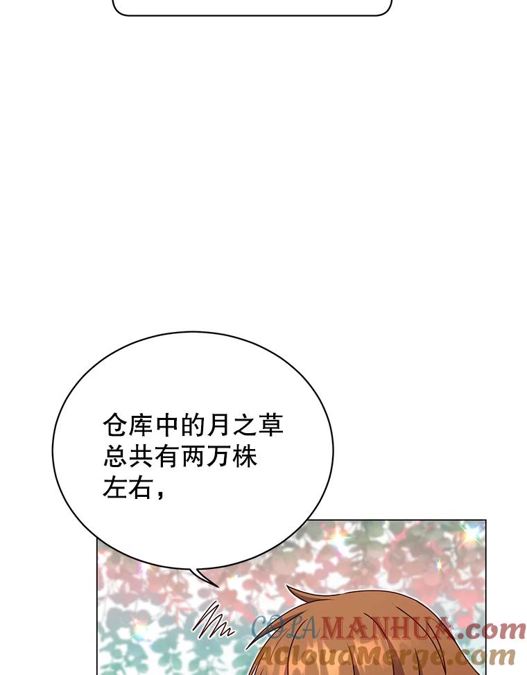 《顶级英雄归来》39.领地人气高涨 第5页