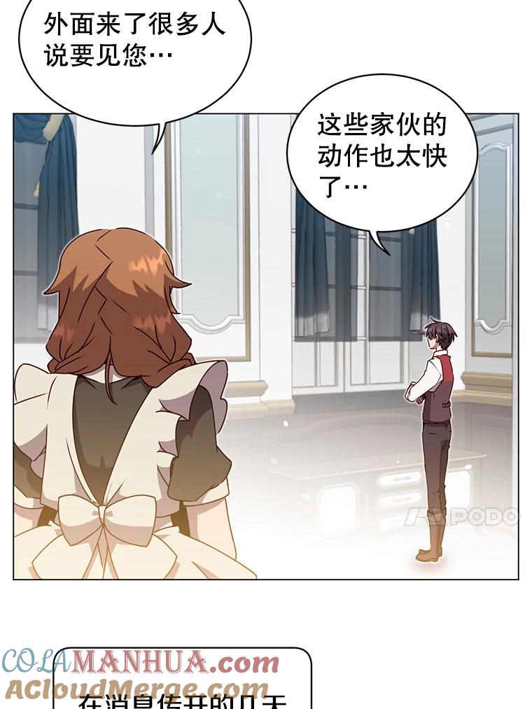 《顶级英雄归来》39.领地人气高涨 第41页