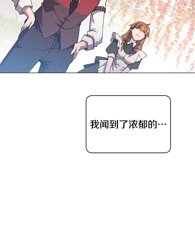 《顶级英雄归来》39.领地人气高涨 第22页