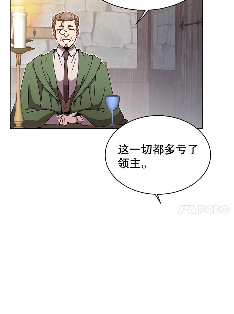 《顶级英雄归来》39.领地人气高涨 第80页