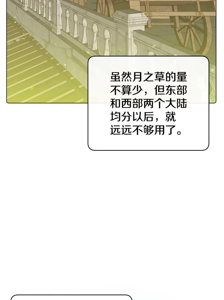 《顶级英雄归来》39.领地人气高涨 第27页