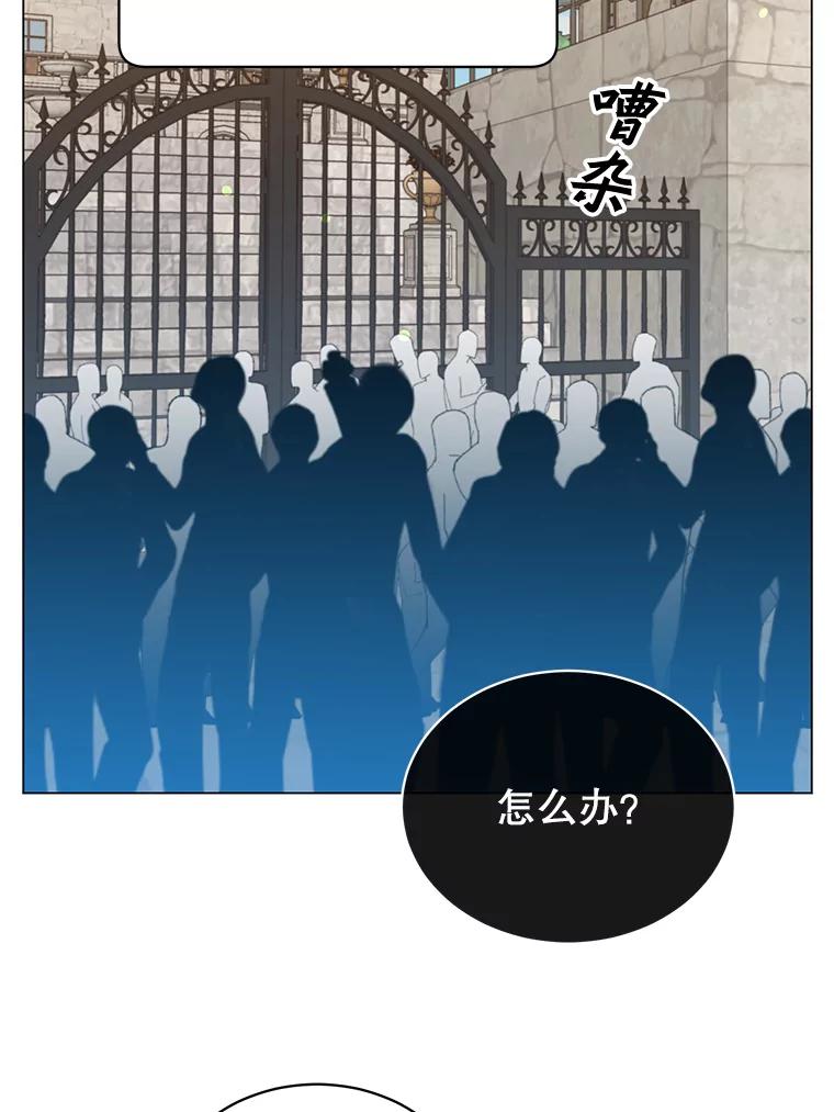 《顶级英雄归来》39.领地人气高涨 第43页