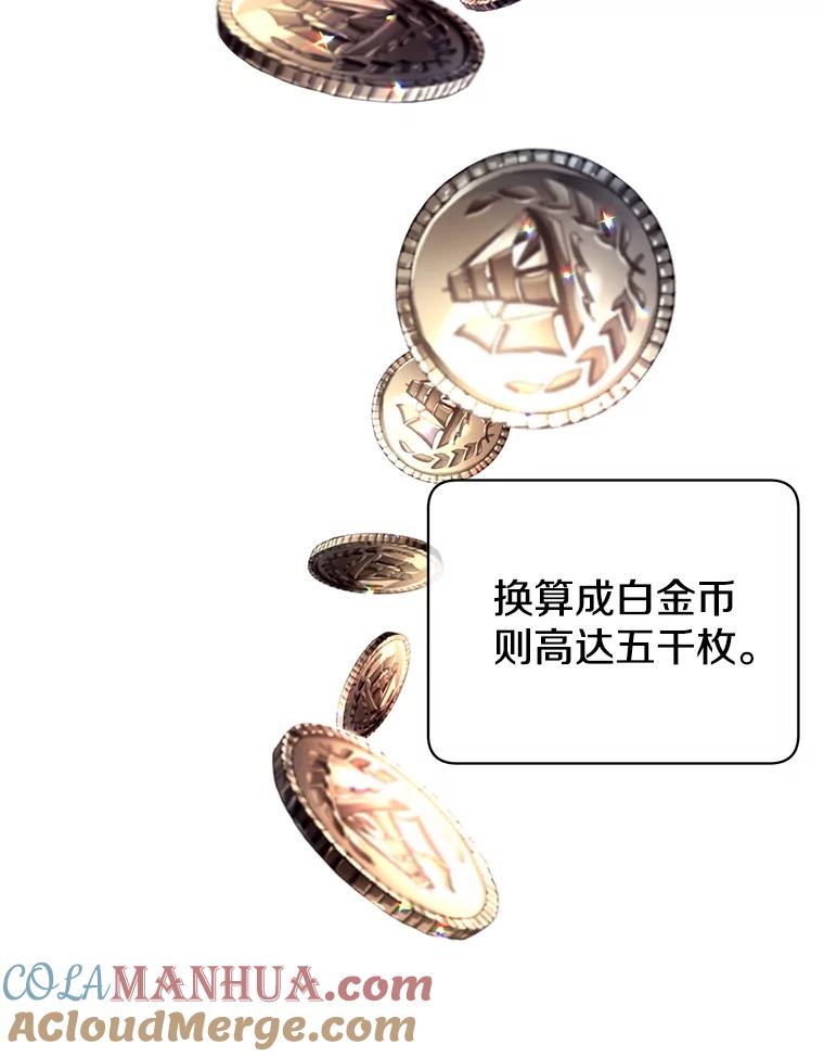 《顶级英雄归来》39.领地人气高涨 第9页