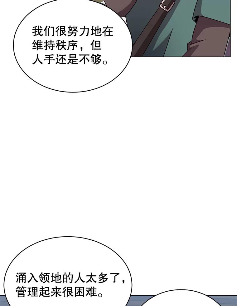 《顶级英雄归来》39.领地人气高涨 第50页
