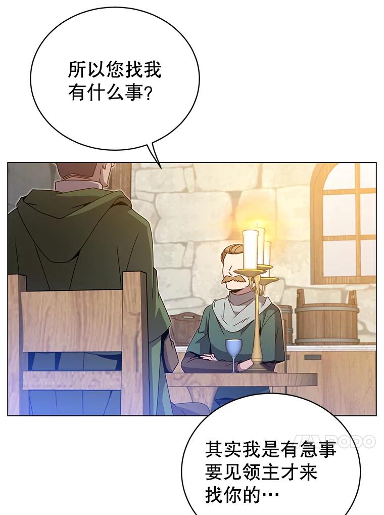 《顶级英雄归来》39.领地人气高涨 第83页