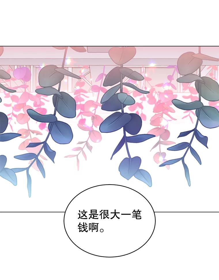 《顶级英雄归来》39.领地人气高涨 第12页