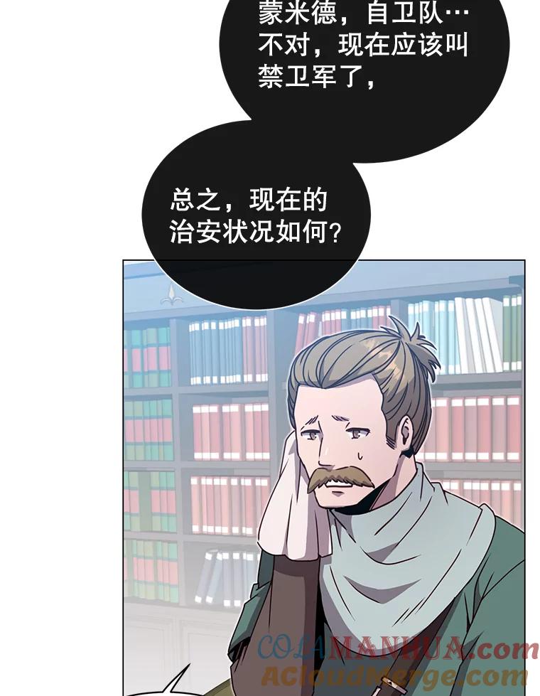 《顶级英雄归来》39.领地人气高涨 第49页