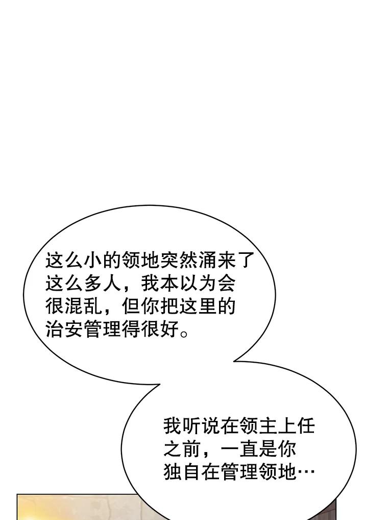 《顶级英雄归来》39.领地人气高涨 第79页