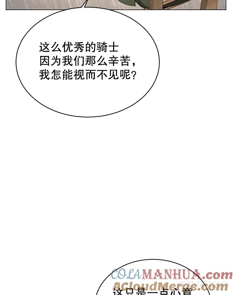 《顶级英雄归来》39.领地人气高涨 第97页