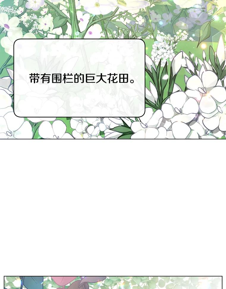 《顶级英雄归来》39.领地人气高涨 第3页