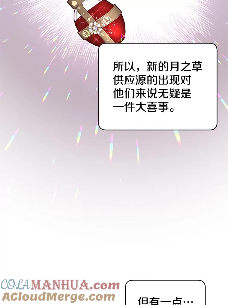 《顶级英雄归来》39.领地人气高涨 第29页