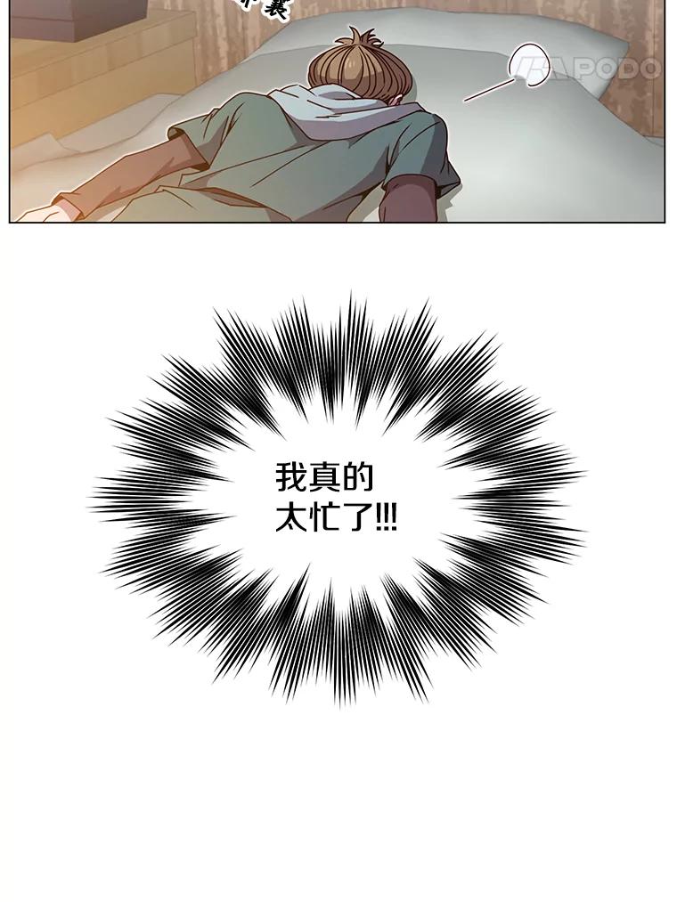 《顶级英雄归来》39.领地人气高涨 第71页