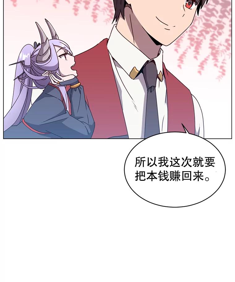 《顶级英雄归来》39.领地人气高涨 第18页
