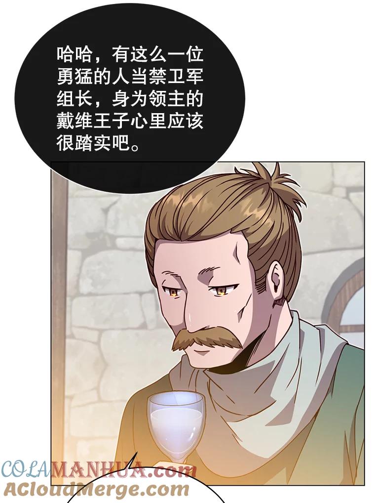 《顶级英雄归来》39.领地人气高涨 第81页