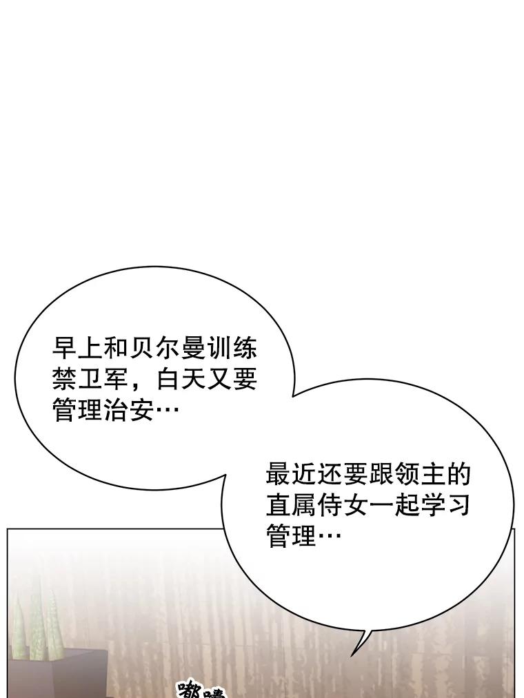 《顶级英雄归来》39.领地人气高涨 第70页