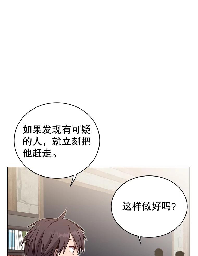 《顶级英雄归来》39.领地人气高涨 第52页