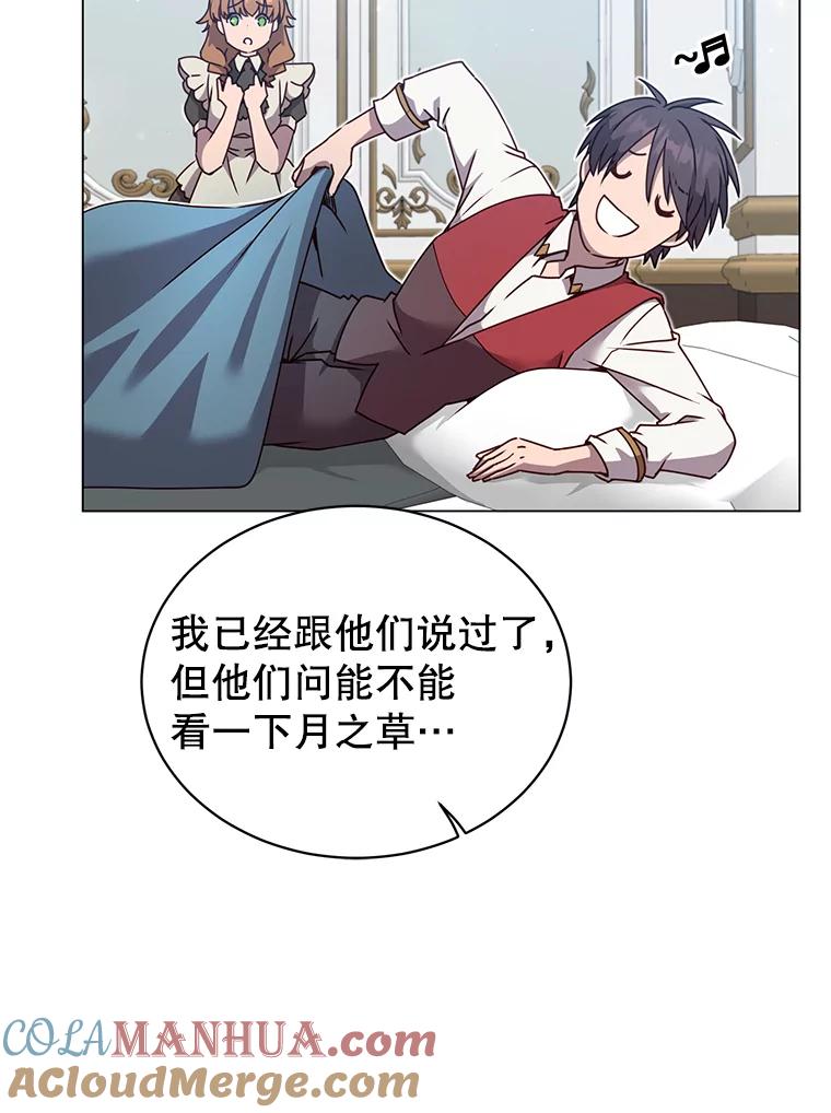 《顶级英雄归来》39.领地人气高涨 第45页