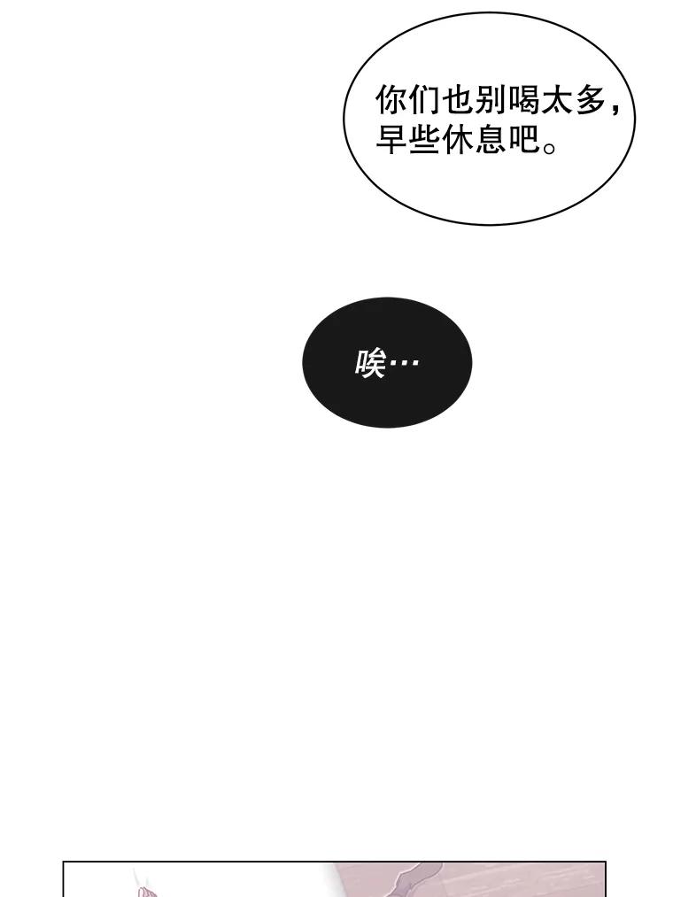 《顶级英雄归来》39.领地人气高涨 第68页