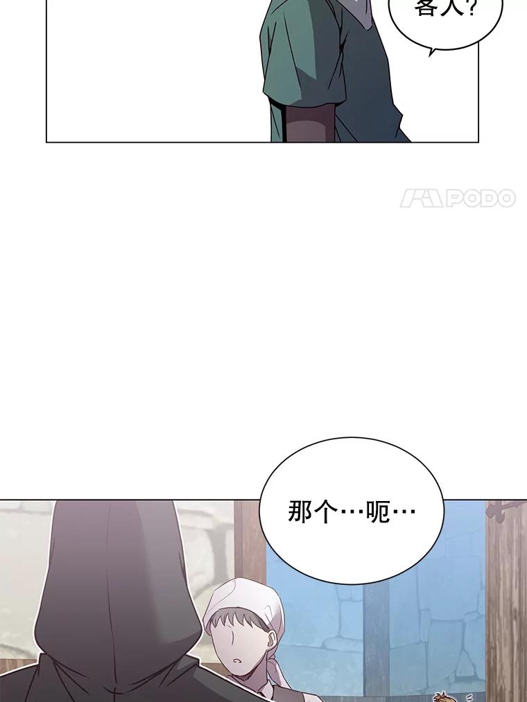 《顶级英雄归来》39.领地人气高涨 第74页