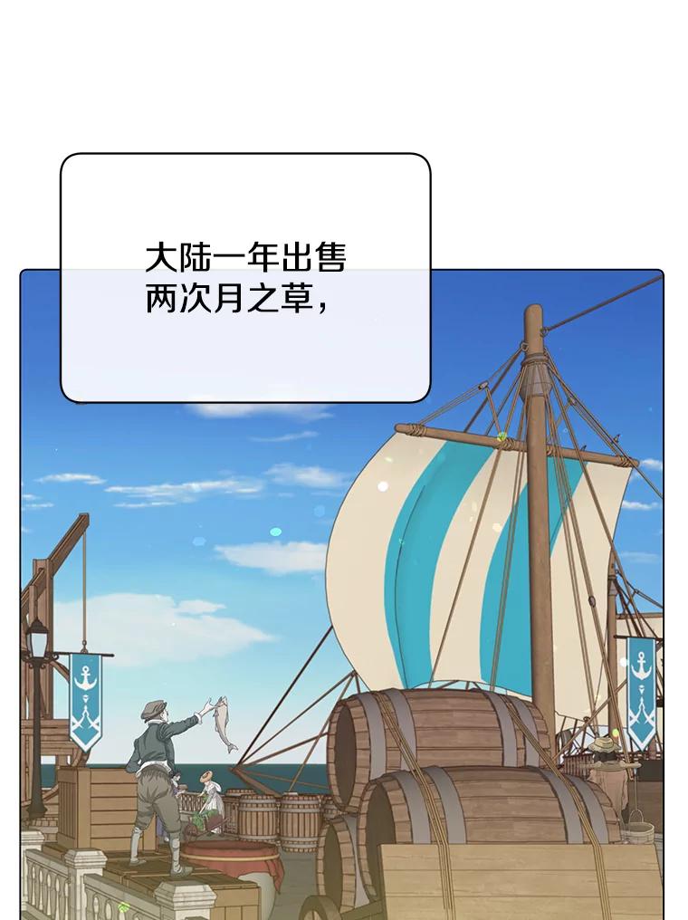 《顶级英雄归来》39.领地人气高涨 第26页