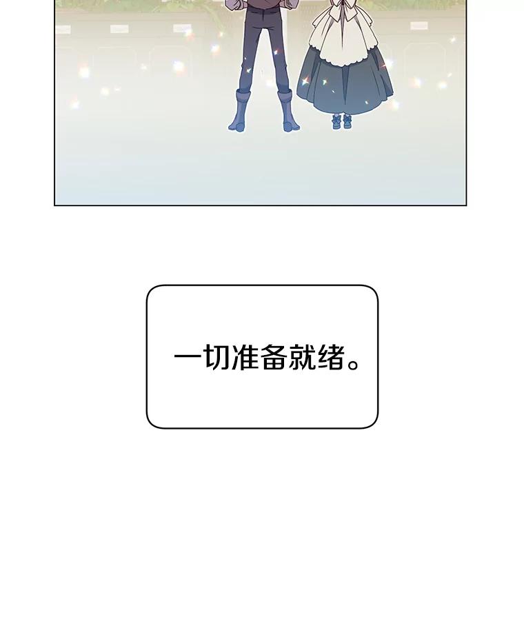 《顶级英雄归来》39.领地人气高涨 第20页