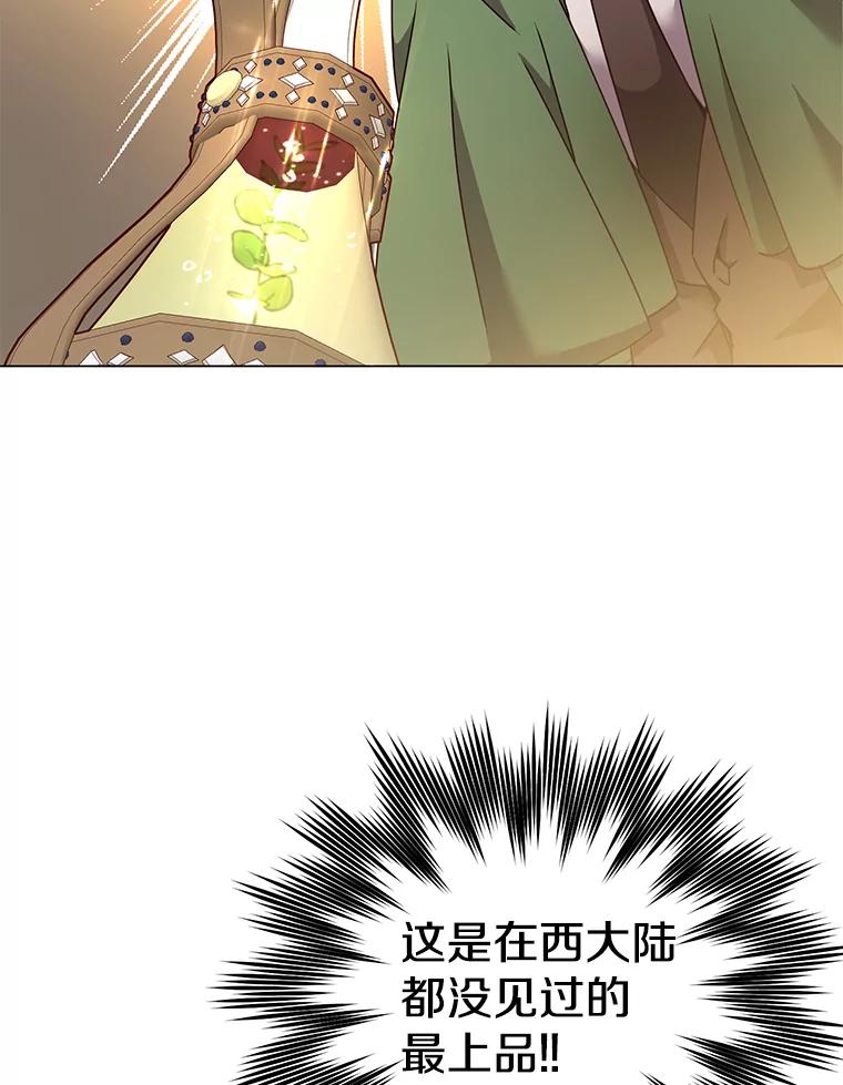 《顶级英雄归来》40.绿塔的贿赂 第19页
