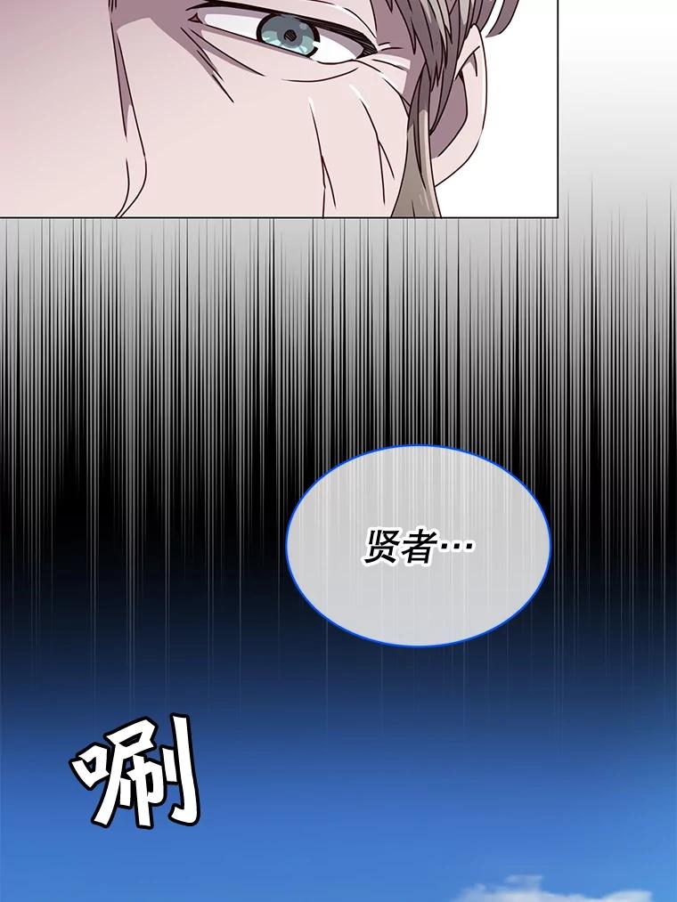 《顶级英雄归来》40.绿塔的贿赂 第95页