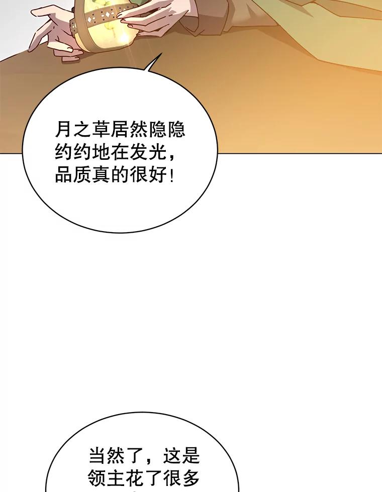《顶级英雄归来》40.绿塔的贿赂 第23页