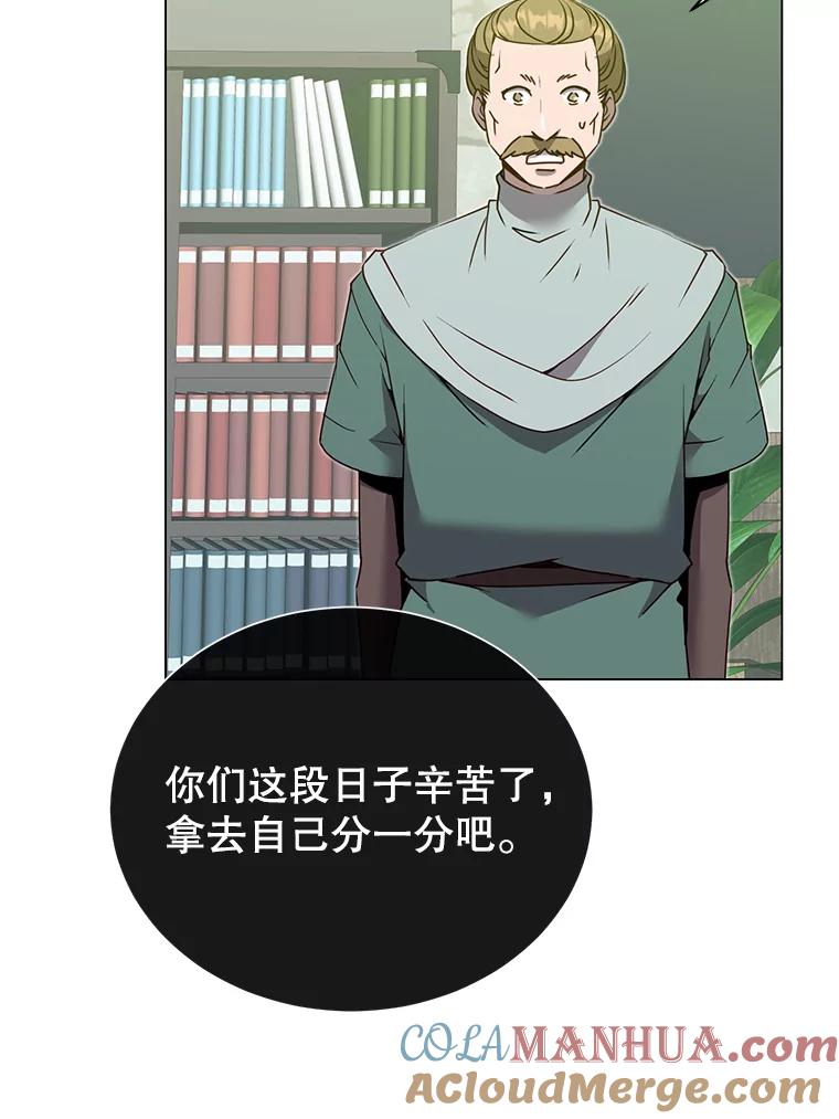 《顶级英雄归来》40.绿塔的贿赂 第53页