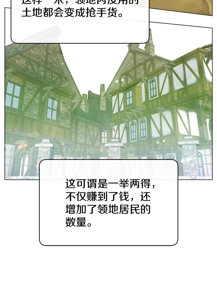 《顶级英雄归来》40.绿塔的贿赂 第60页
