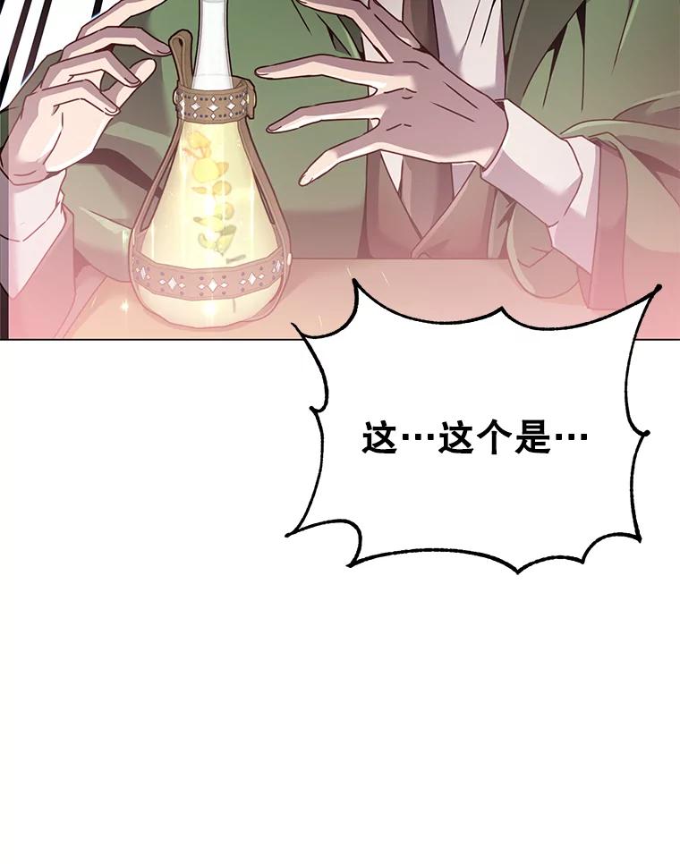 《顶级英雄归来》40.绿塔的贿赂 第15页
