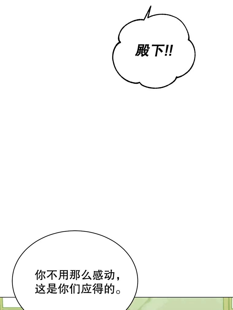 《顶级英雄归来》40.绿塔的贿赂 第54页