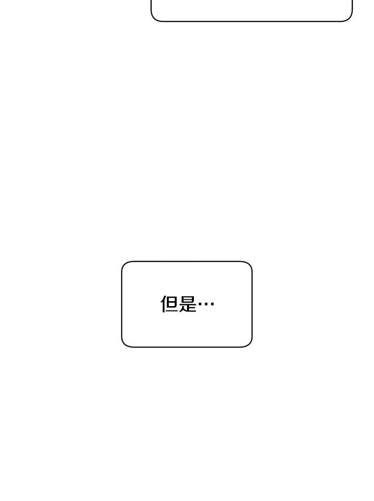 《顶级英雄归来》40.绿塔的贿赂 第75页