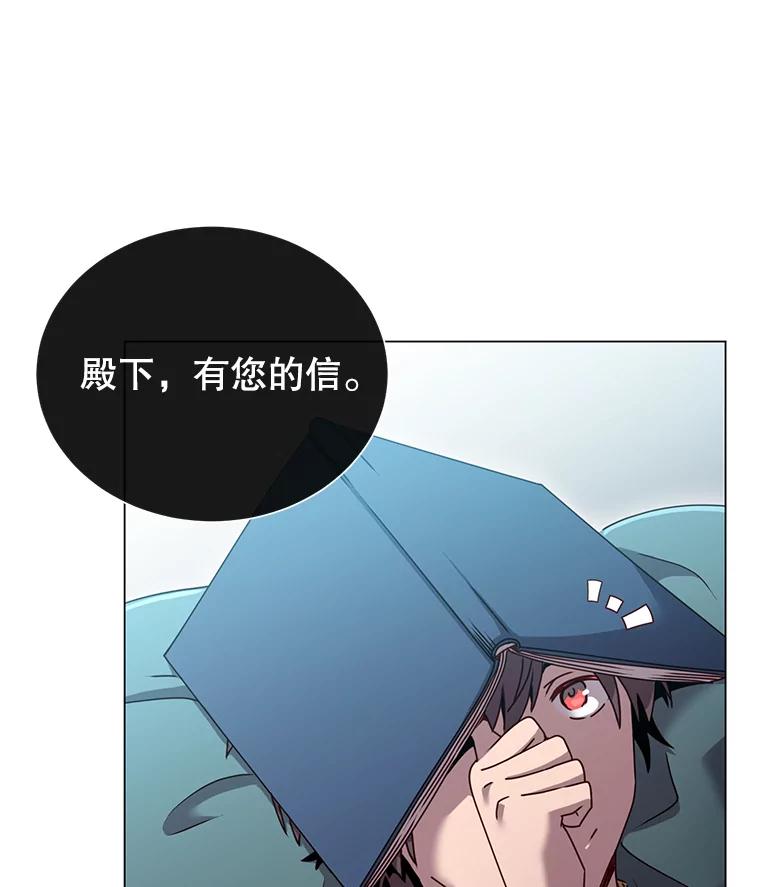 《顶级英雄归来》40.绿塔的贿赂 第118页