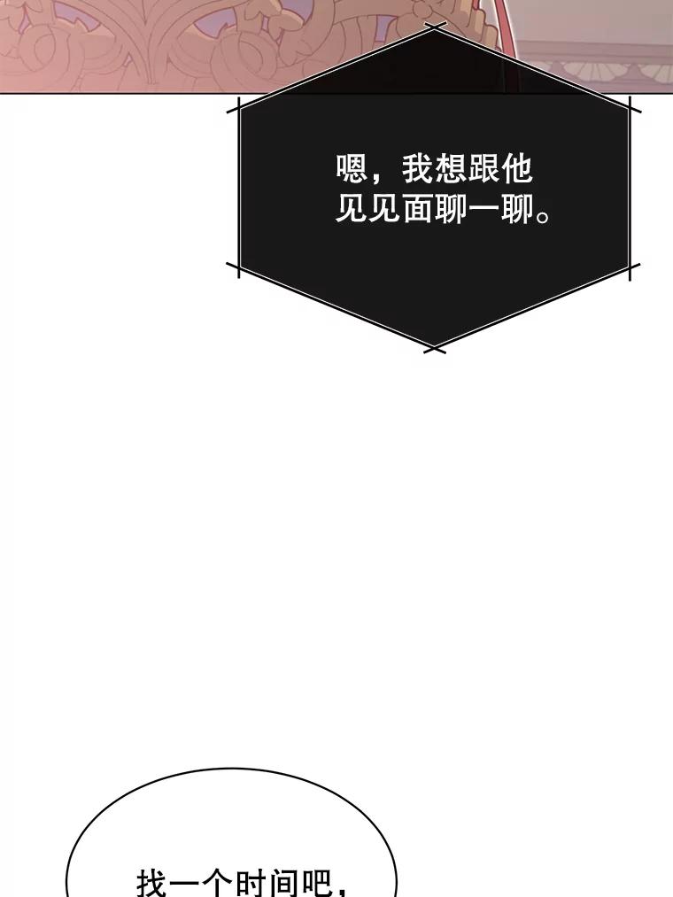 《顶级英雄归来》40.绿塔的贿赂 第92页